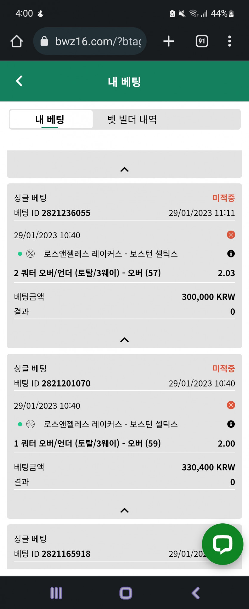 벳위즈 후기(0)
