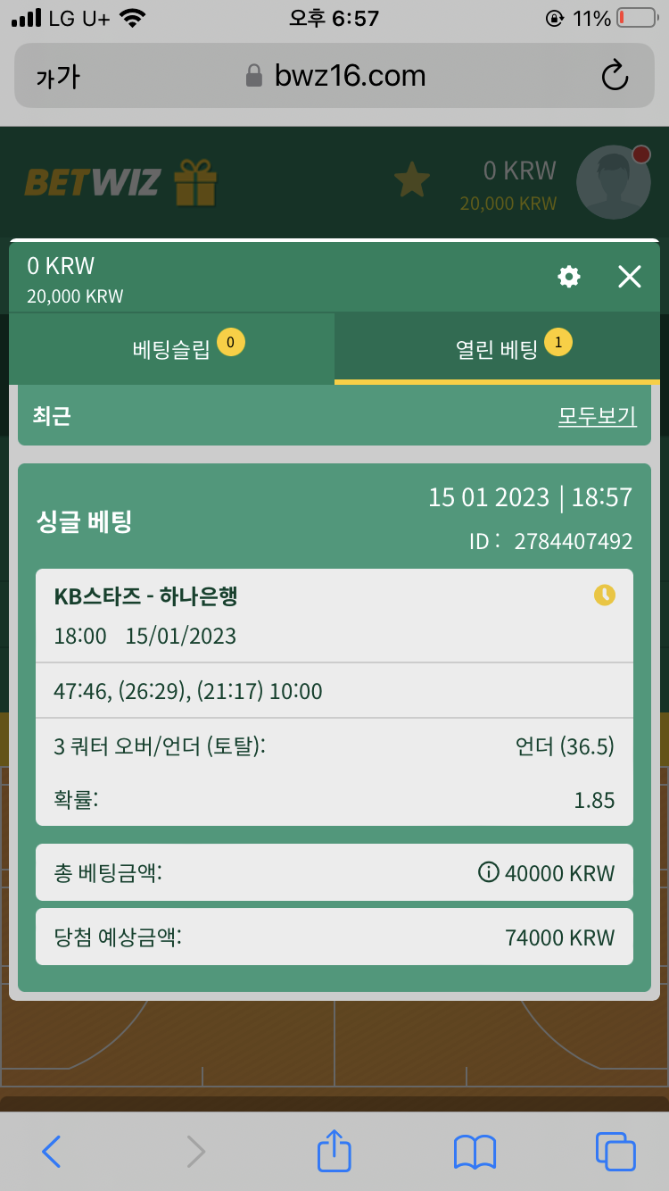 벳위즈 재도전..(0)