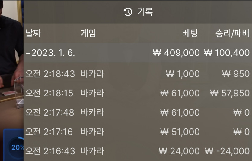 바카라 후기!!(0)
