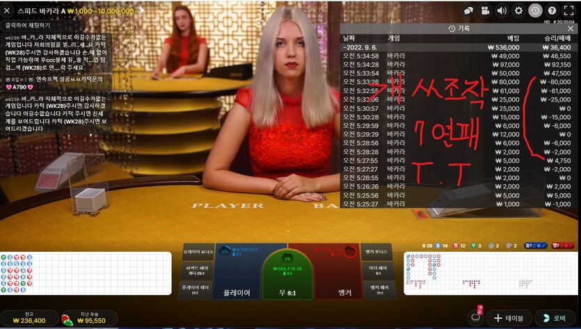 2022/9/6 에볼후기1 개 ㅆ조작 7연패 ㅜㅜ(0)