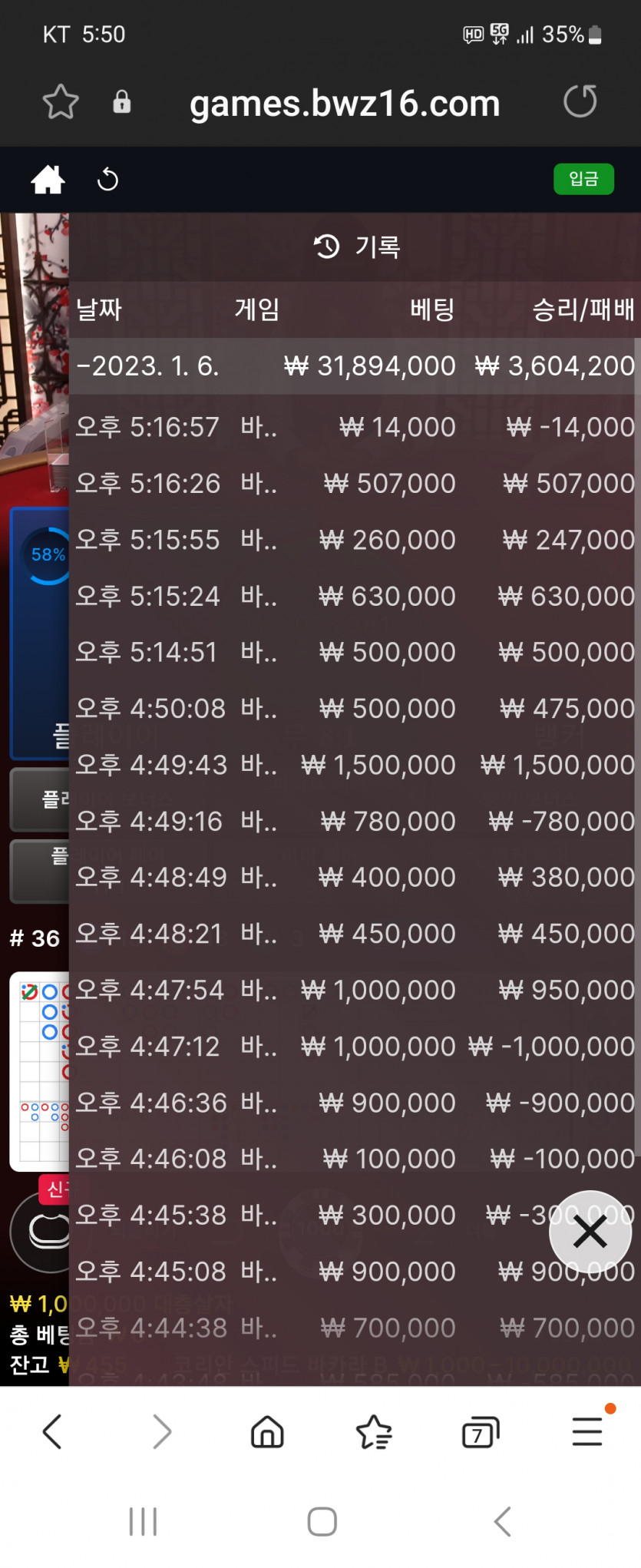 FM. 벳위즈 에볼후기(1)