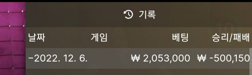 바카라 복구일지101(0)