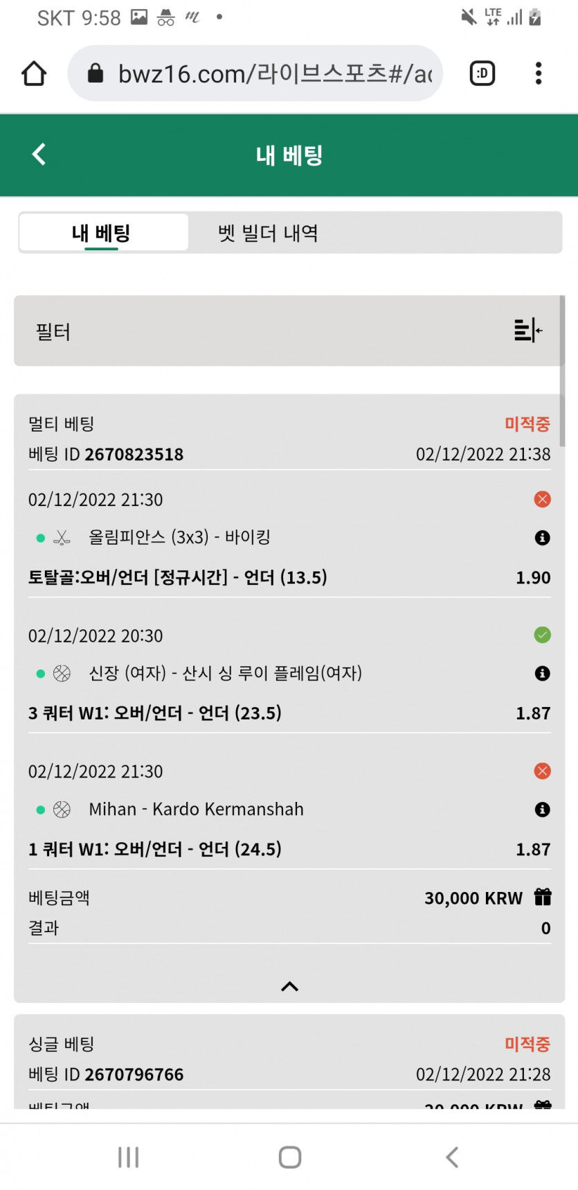 벳위즈 후기(0)