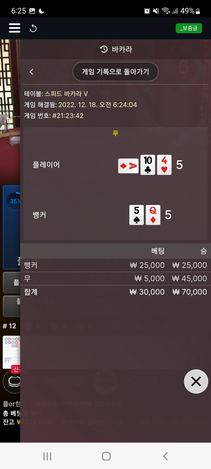 뱃위즈에볼후기(2)