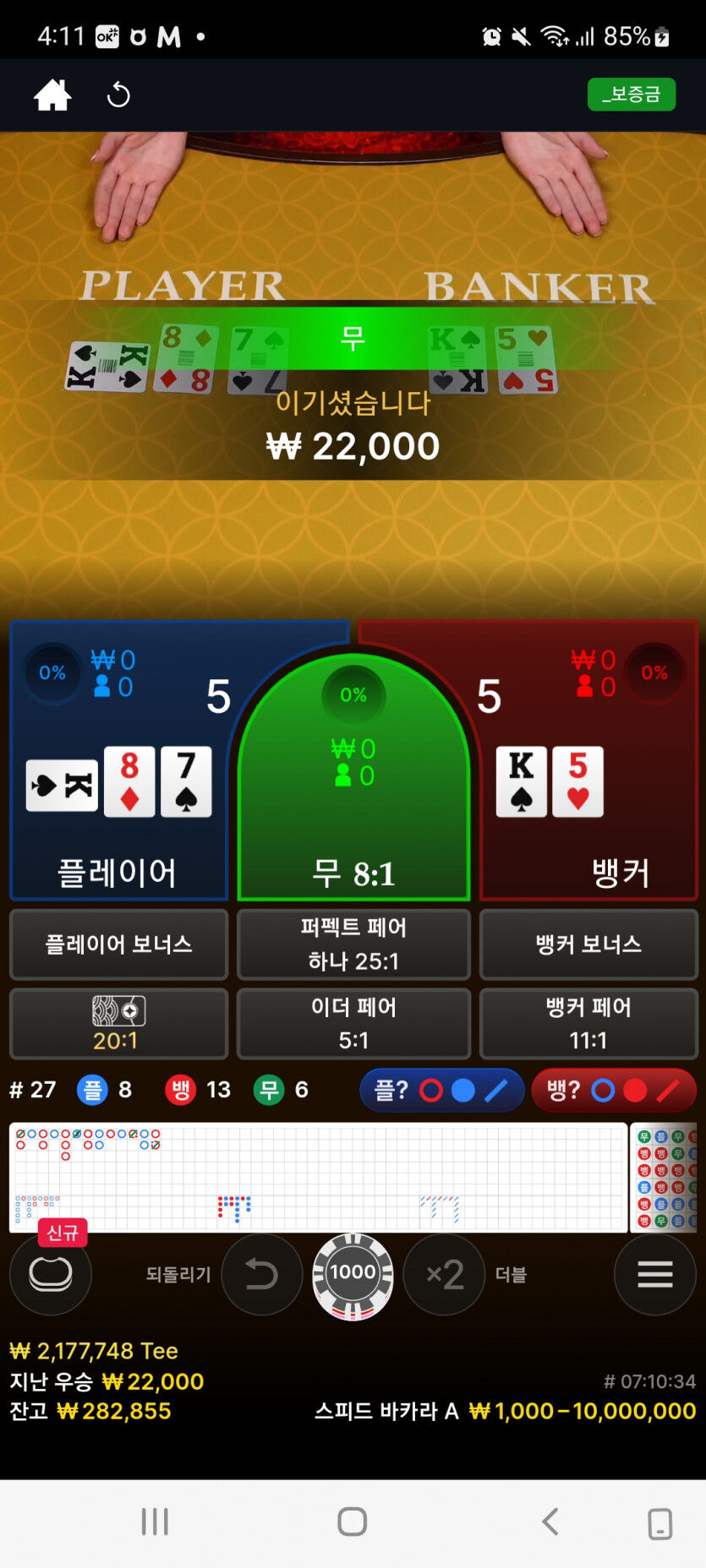 뱃위즈에볼후기(0)