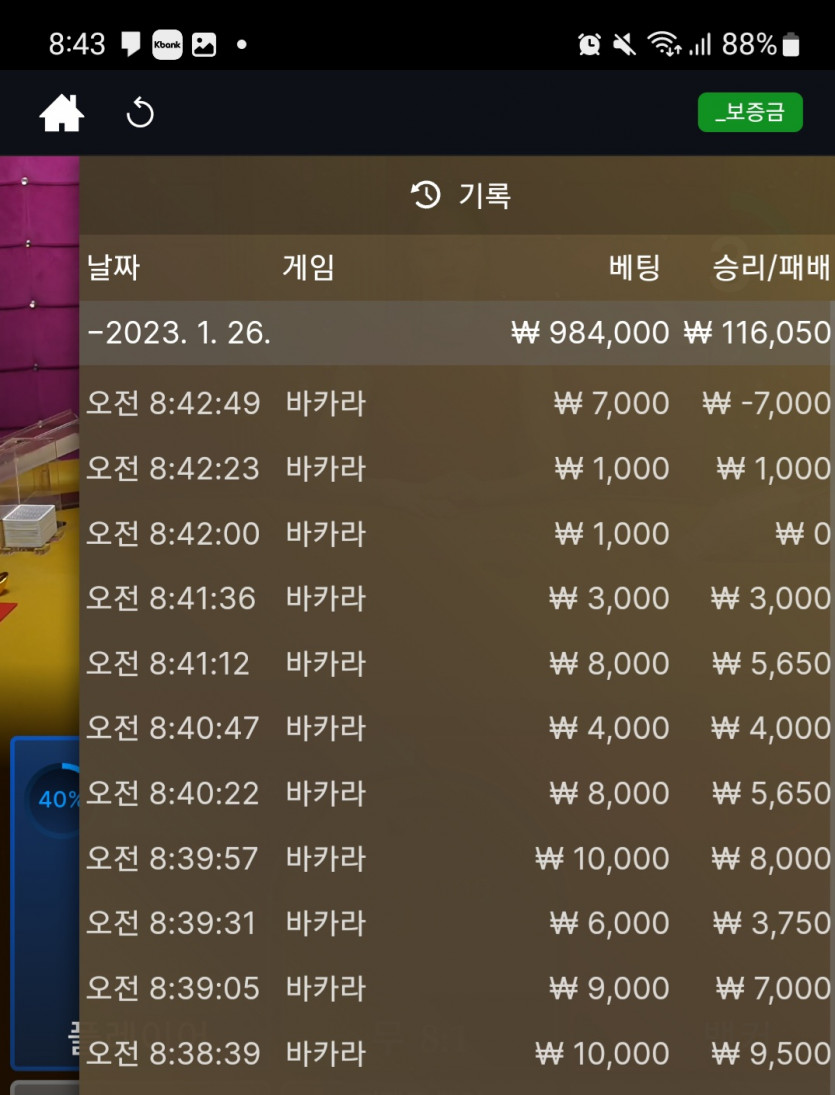 뱃위즈후기(3)