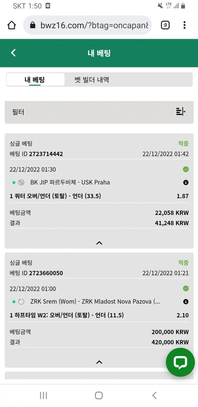 벳위즈 후기(0)
