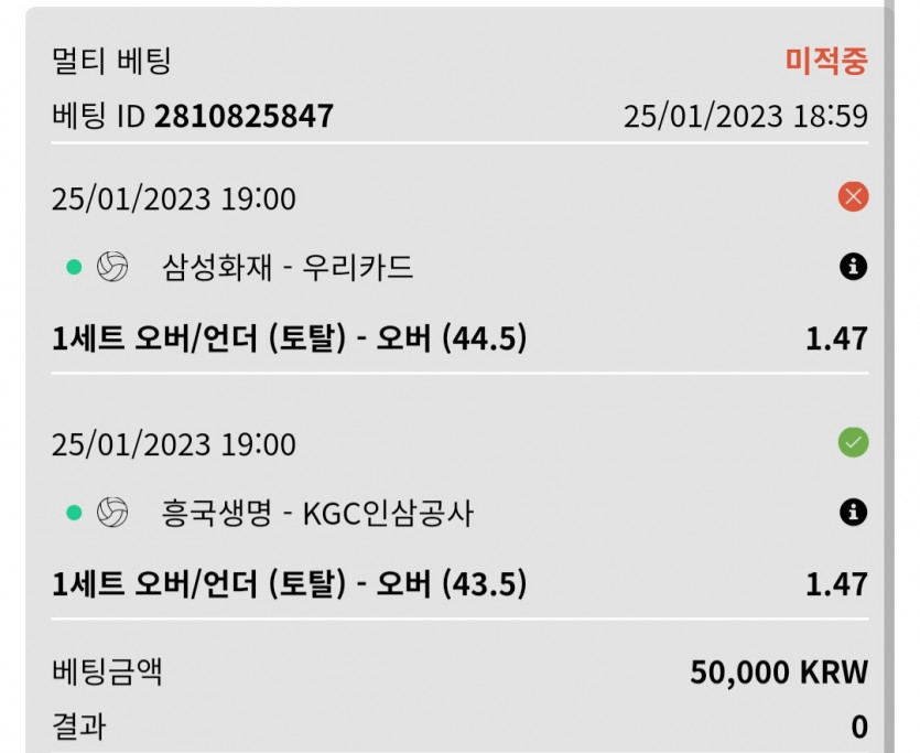 1/25 벳위즈 실시간 데이트(0)
