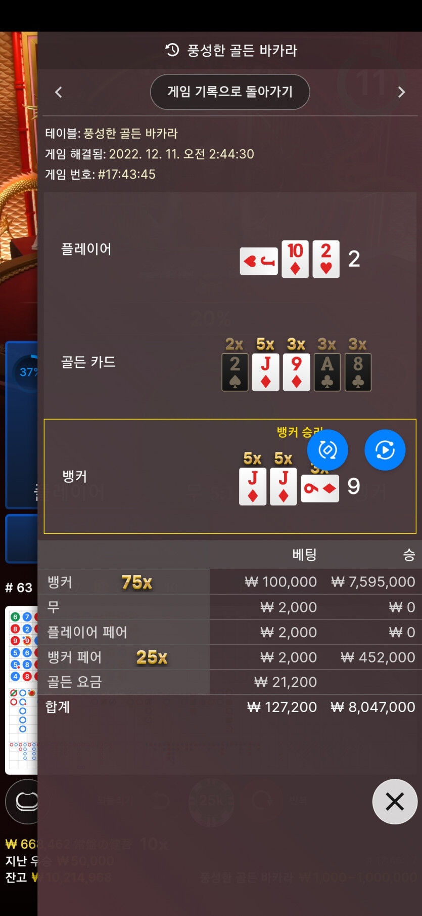 빅운 77배 225배 배팅금액이 아주쪼곰아쉽고 +배팅실수 후기(1)