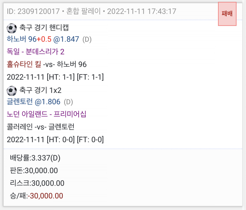 역시 또또 실패....(0)