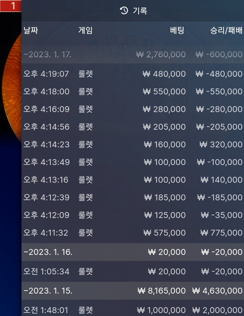 FM  에볼 오토룰렛 후기(0)