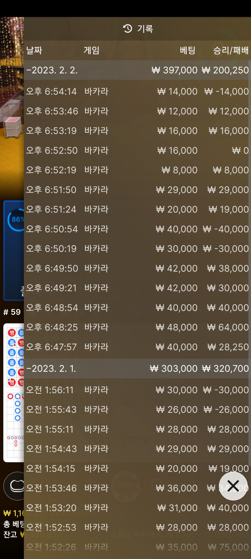 저녁타임 타사 에볼후기(0)