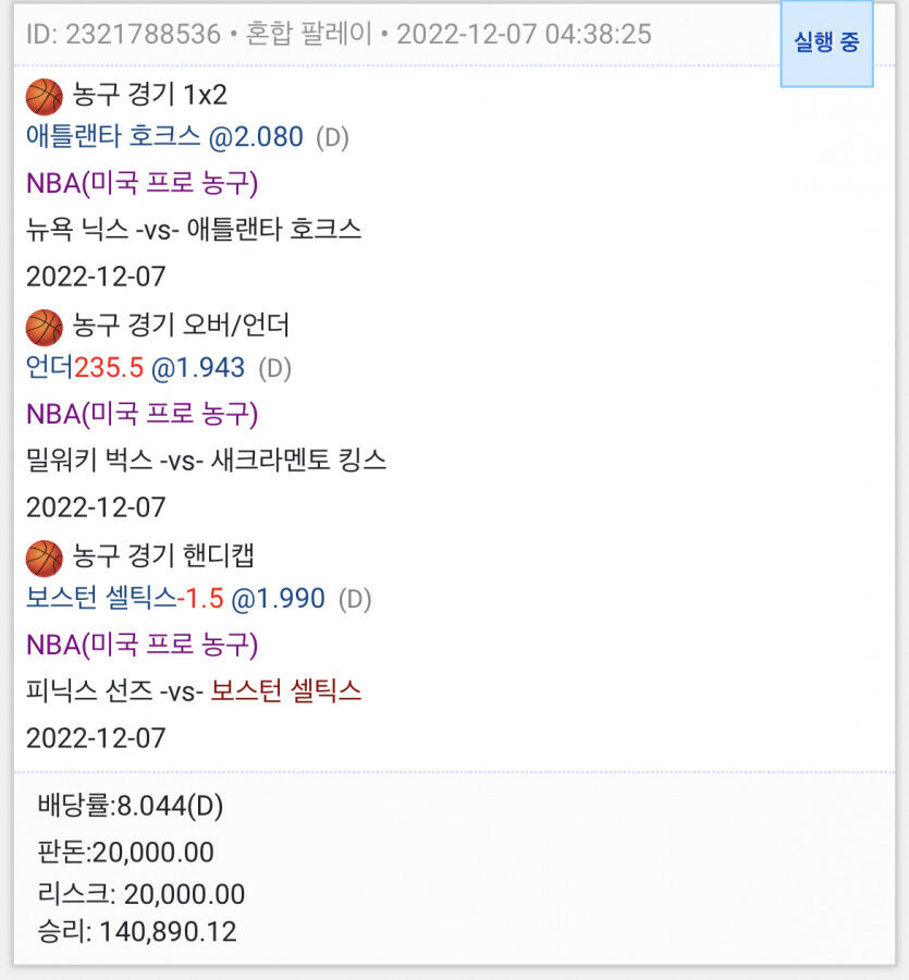 느바 또또 이른배팅...ㅎㅎ(0)