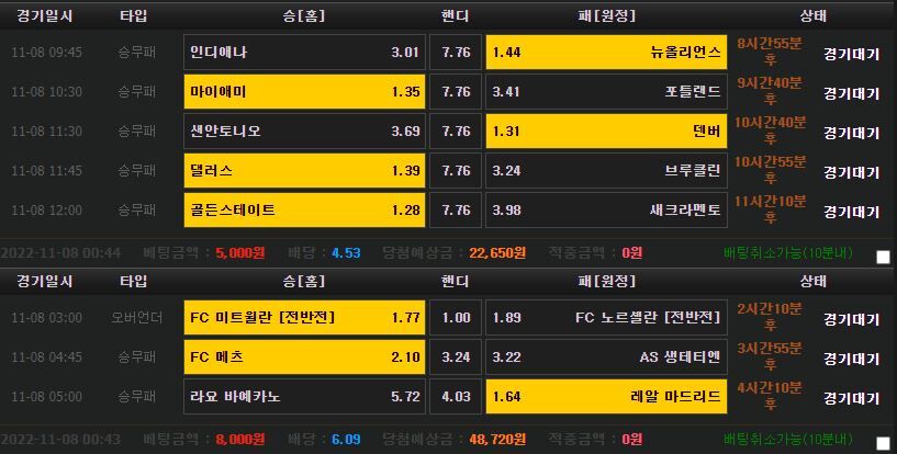 토토가해봄(1)
