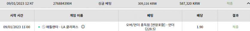 벳위즈 스포후기(0)