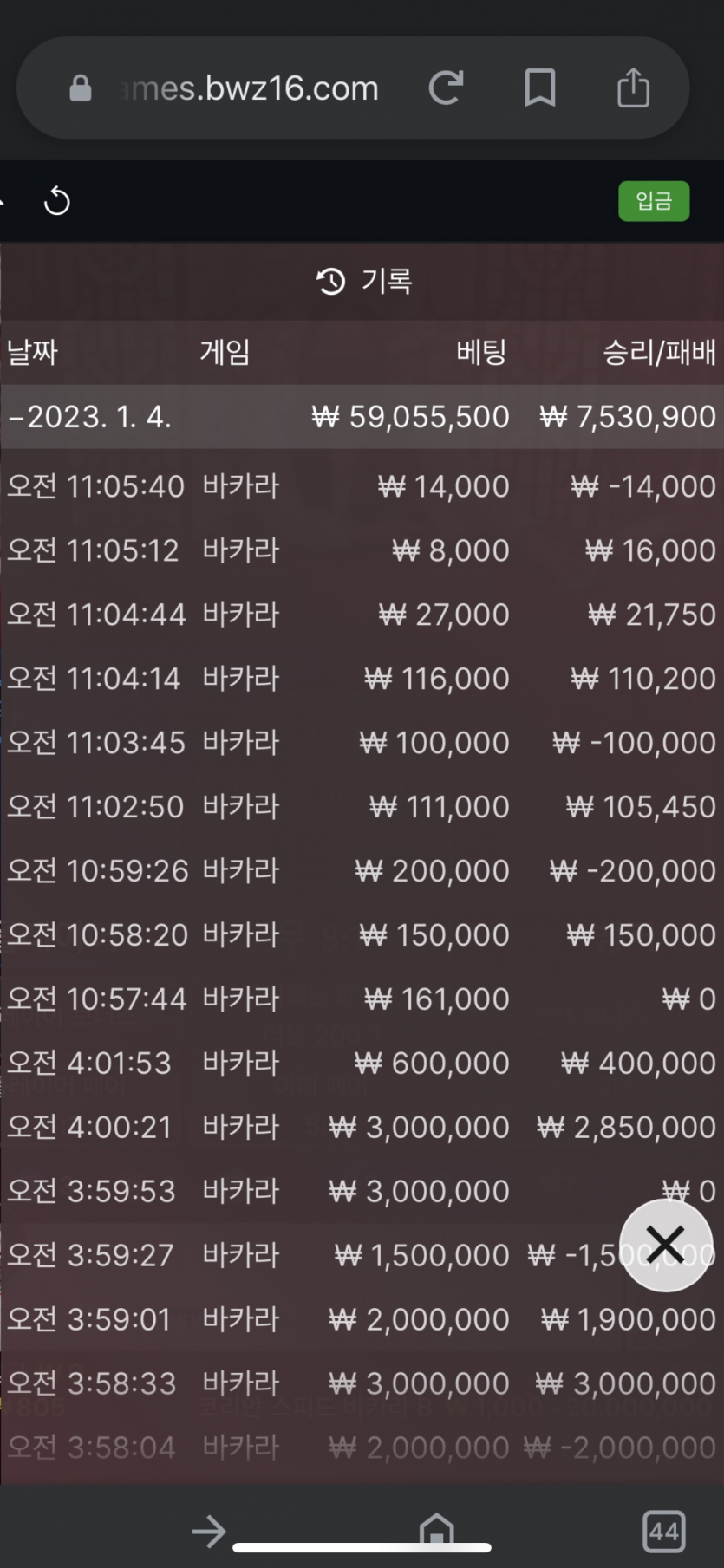 벳위즈 에볼후기(0)