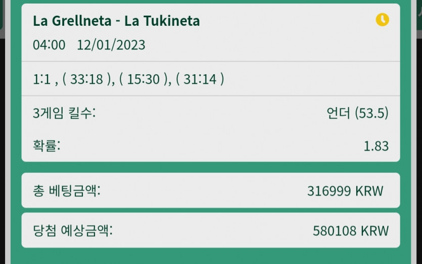 벳위즈후기 새벽후기(1)