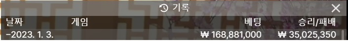 노가다스 1월 정산 내역(2)