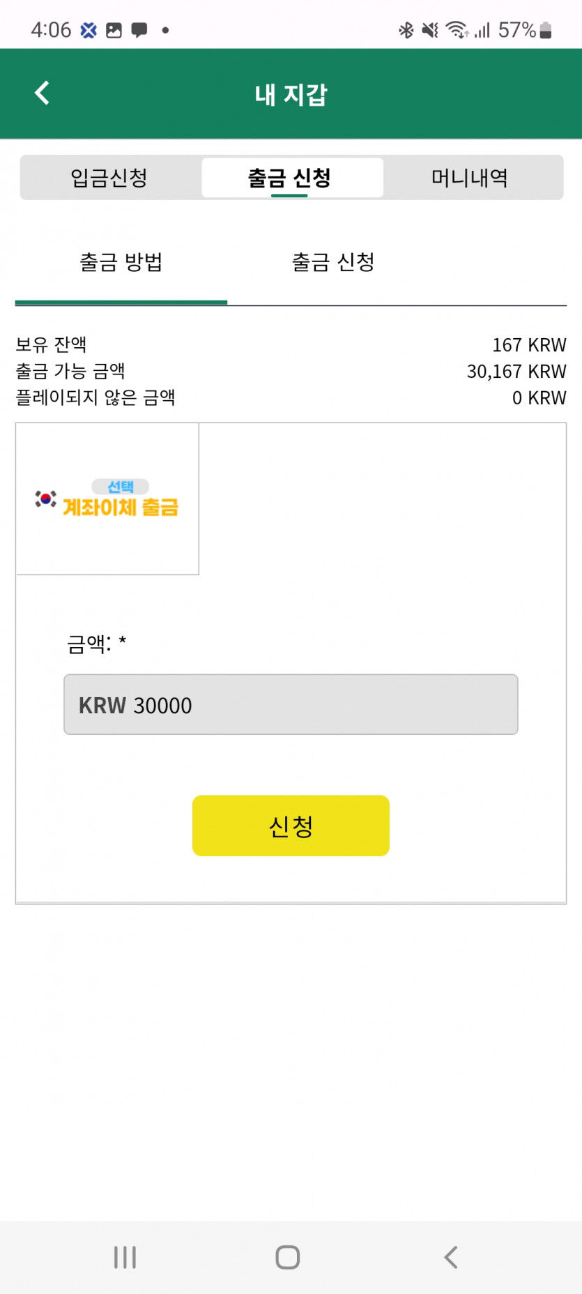 뱃위즈후기(0)