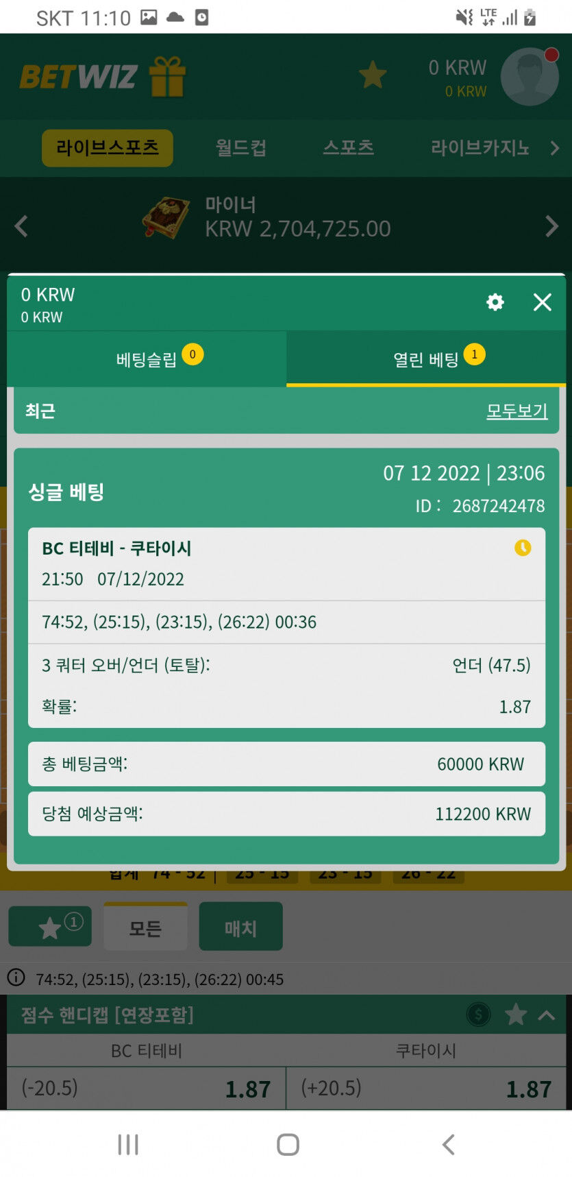 벳위즈 후기(0)