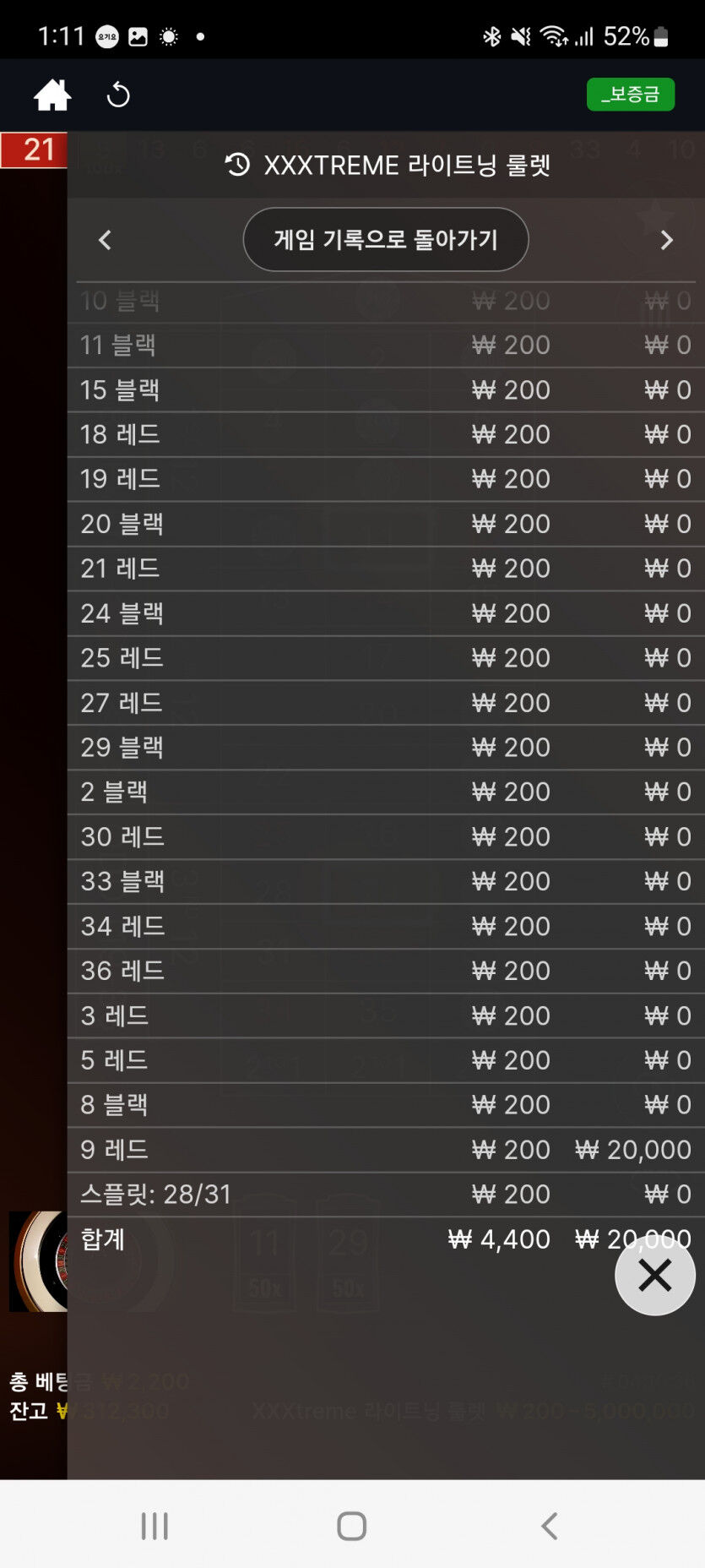 뱃위즈후기(2)