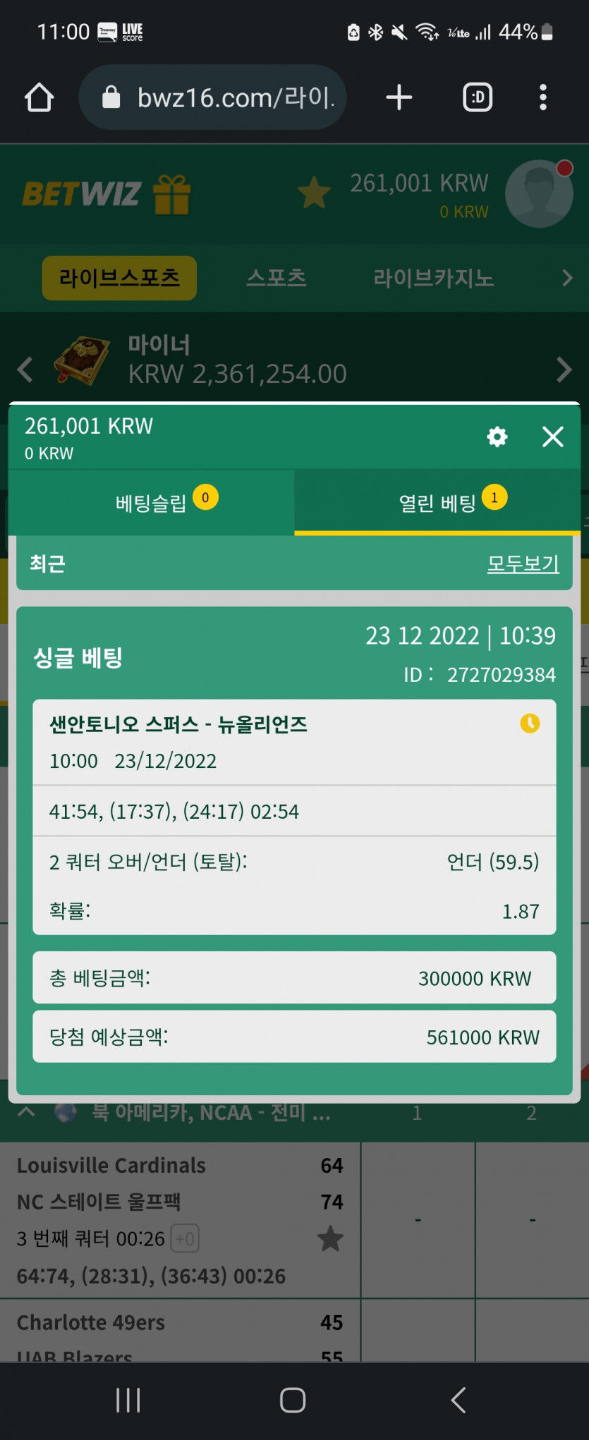 벳위즈 후기(0)