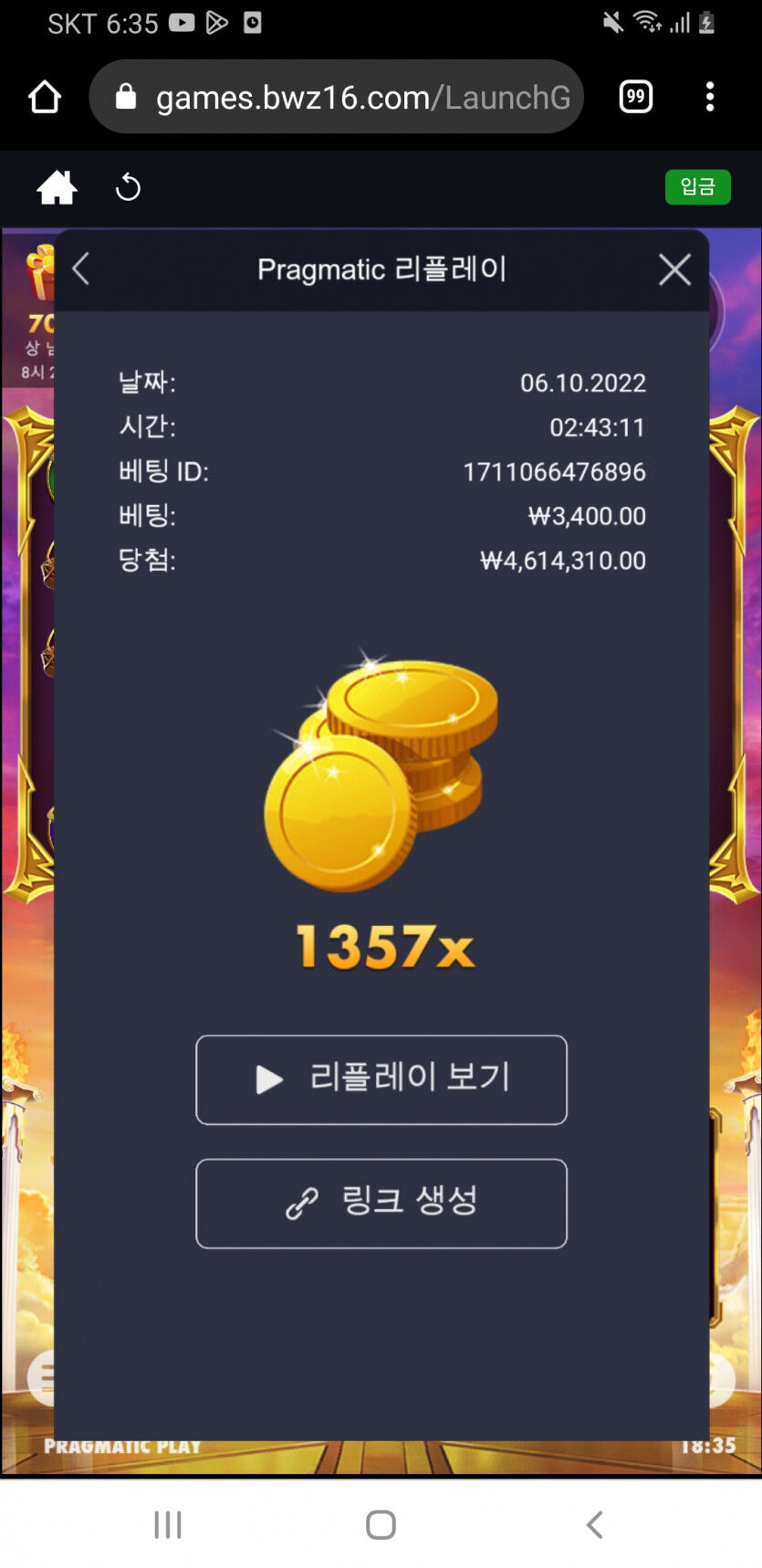 2달전 슬롯 후기 ....(0)
