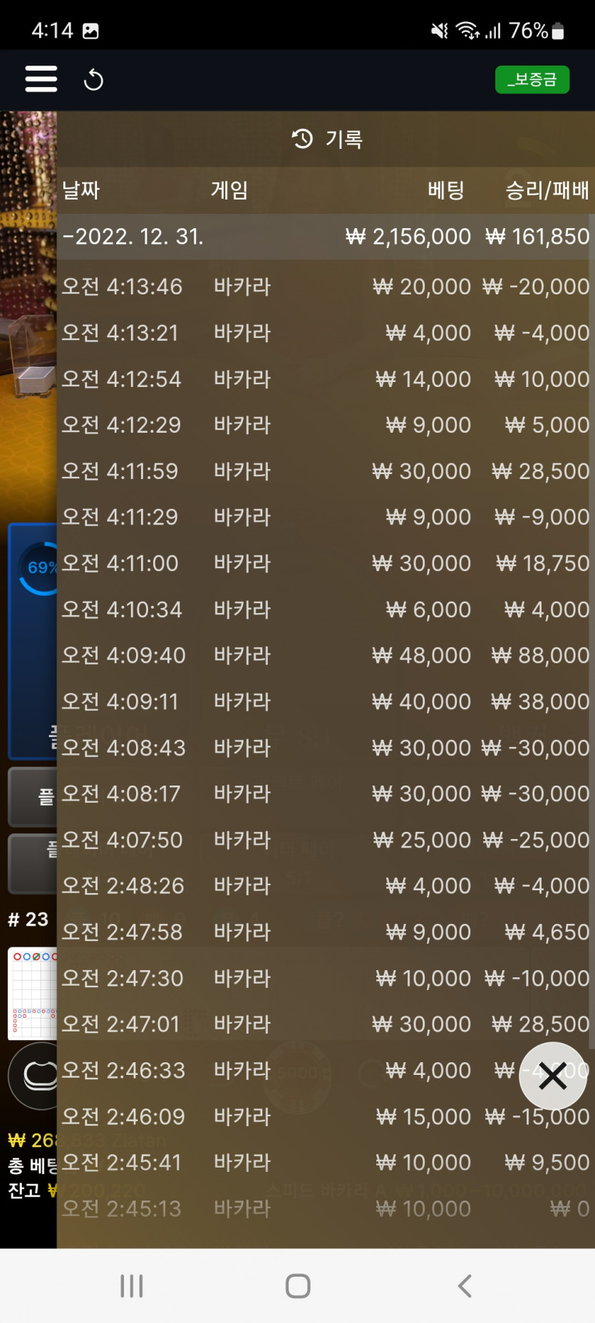 마감에볼후기(2)