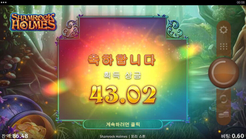 홈즈.. 강했다...(1)