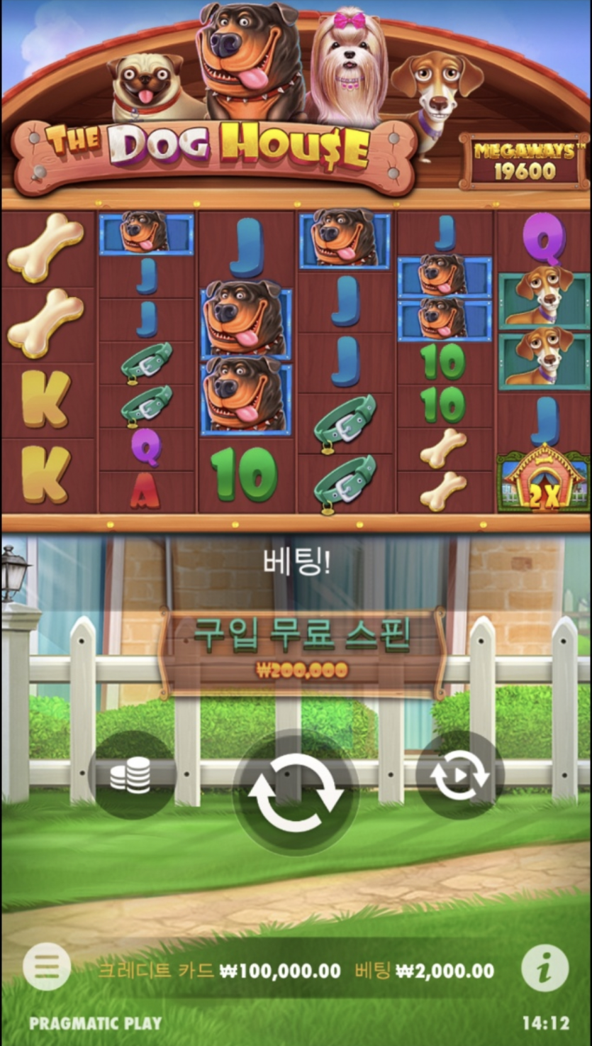 쉬는시간 개집 재도전!(0)
