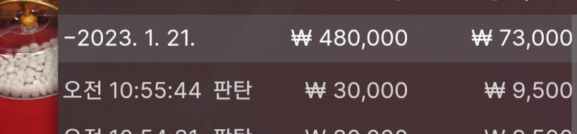 1/21 바둑알(1)