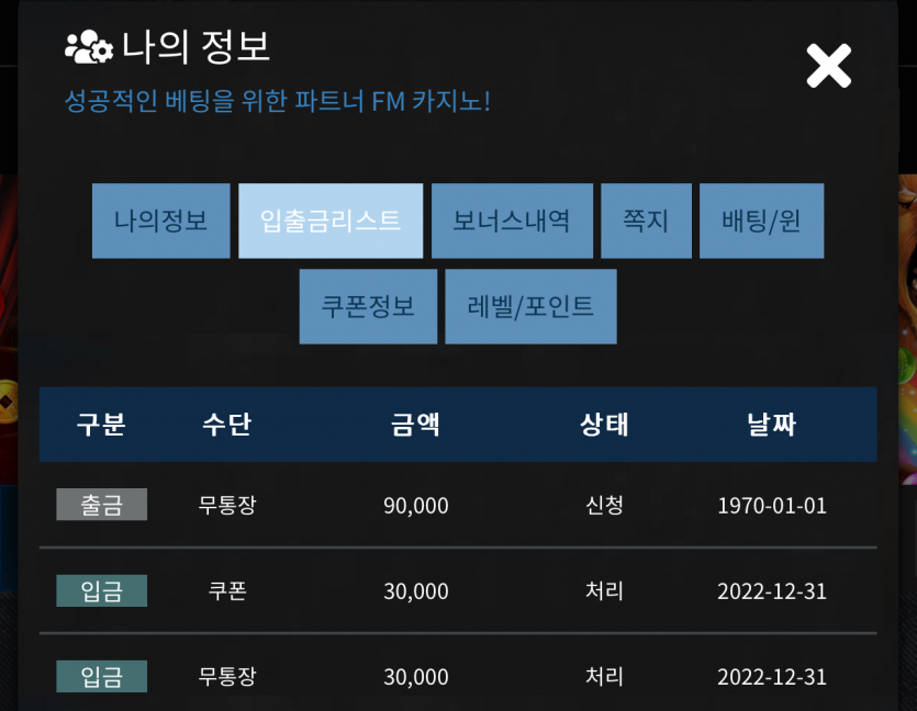 FM 후기(1)