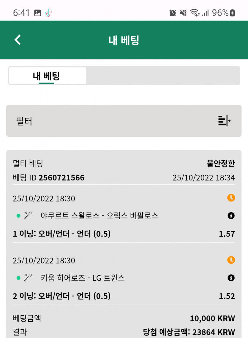 뱃위즈스포츠배팅후기(0)