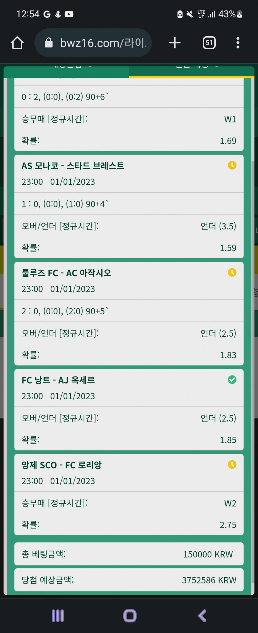 토트넘 한폴낙이네요(0)