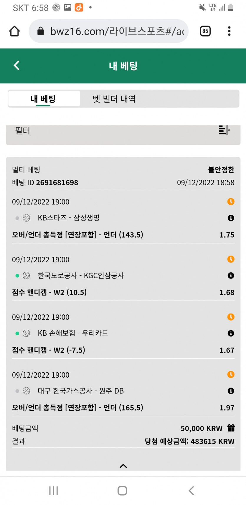 벳위즈 포인트 전환(0)
