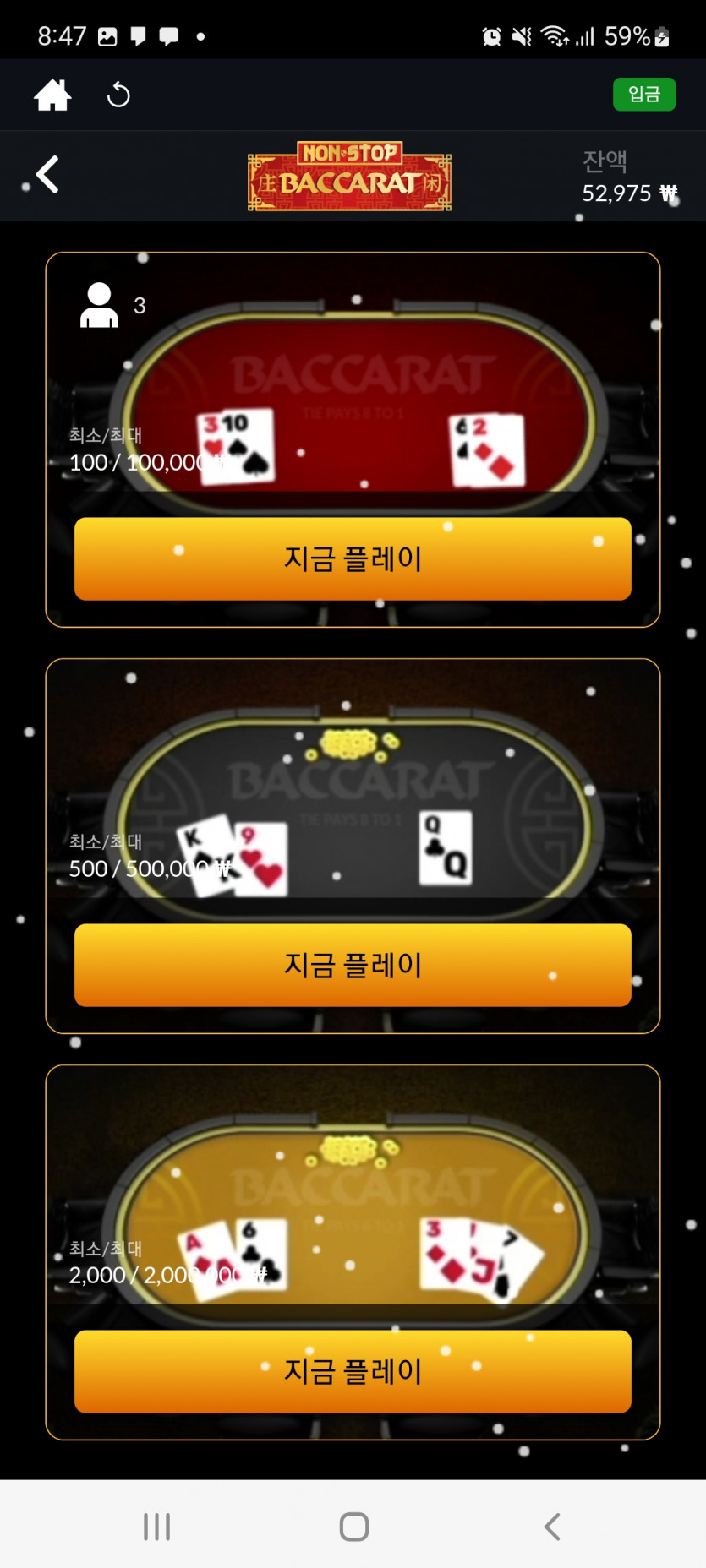 뱃위즈후기(2)