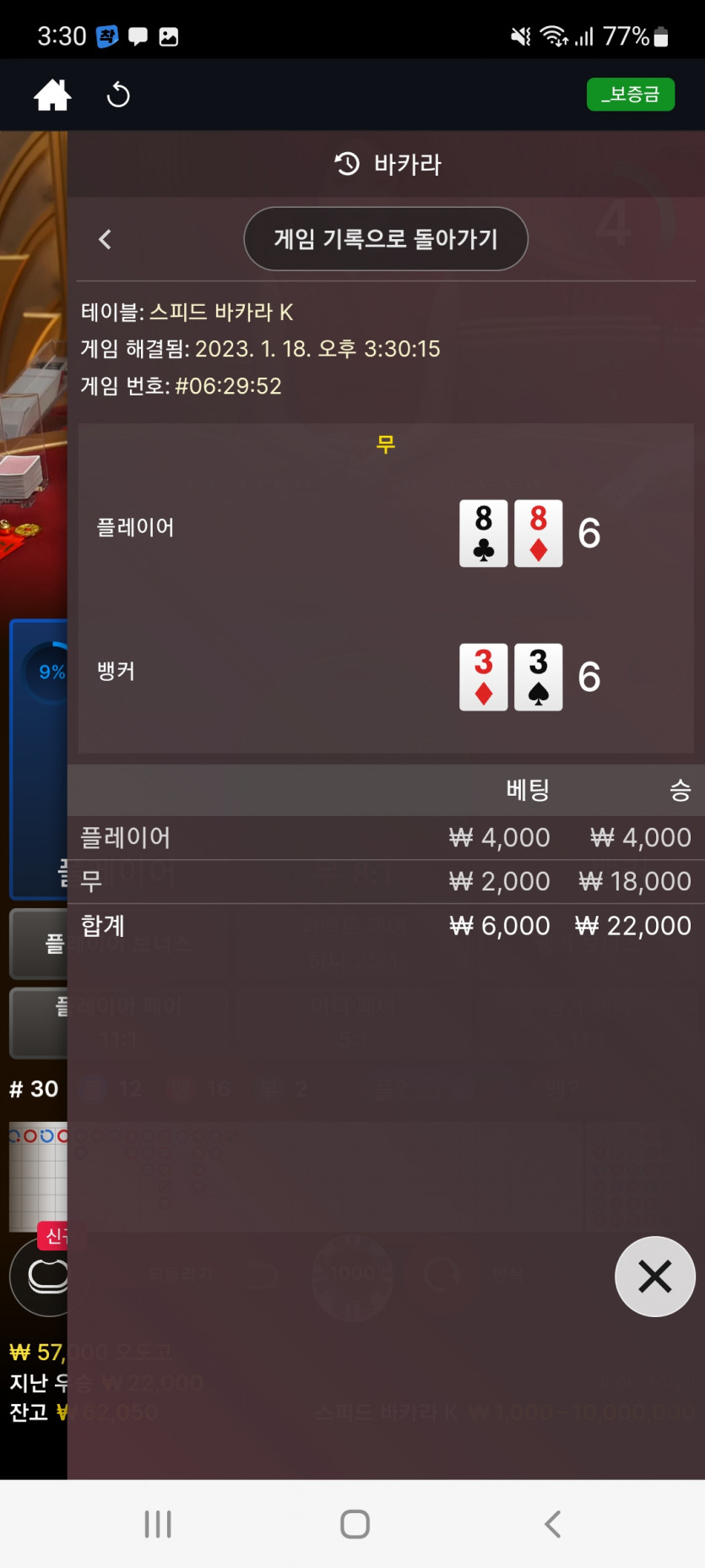 뱃위즈후기(2)