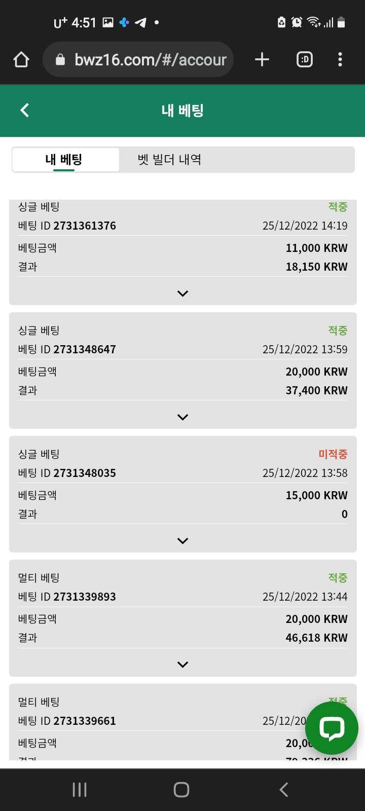 벳위즈 스포츠배팅.후기.(1)
