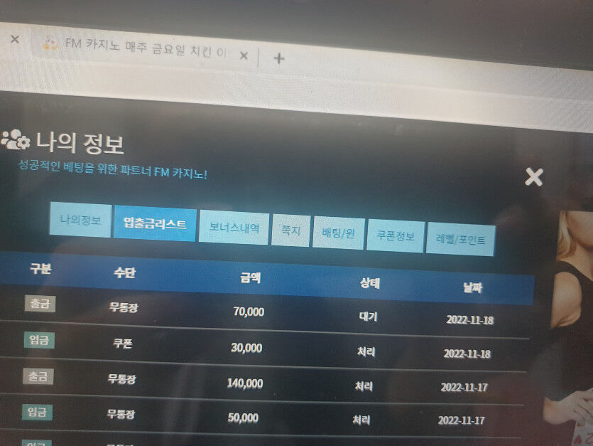 FM슬롯.치킨쿠폰후기(0)