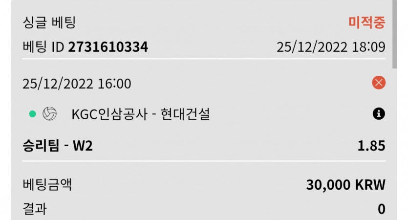 12/25 벳위즈 실시간 3차(0)