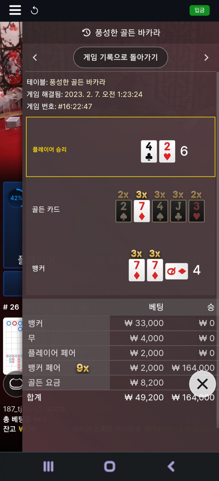 에볼 후기(2)