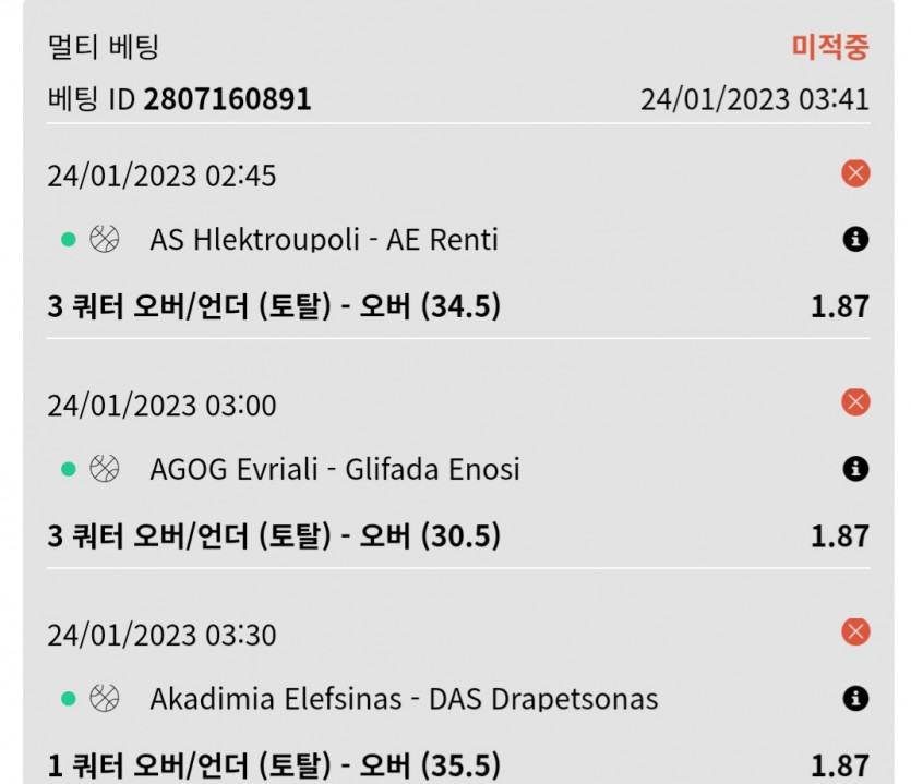 뱃위즈마감후기(0)