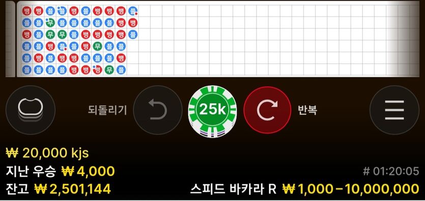 바카라 -1000 복구기 1일차(2)