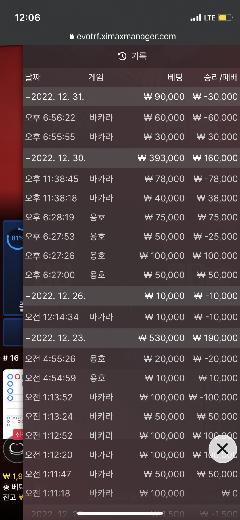 이번주 아리아 카지노 후기입니다..(0)