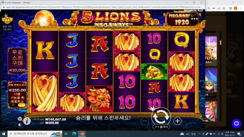 아리아 슬롯 오라메후기(1)