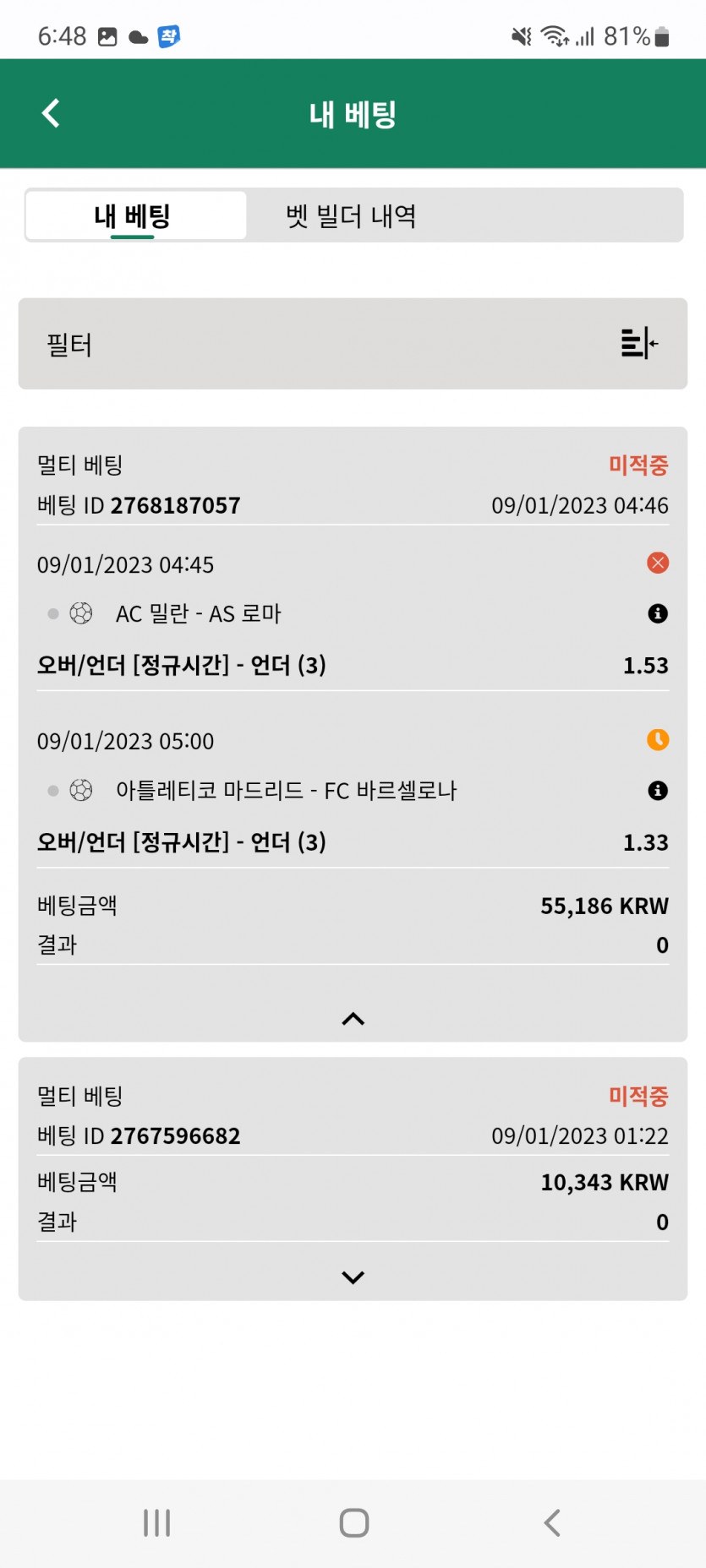 뱃위즈후기(0)
