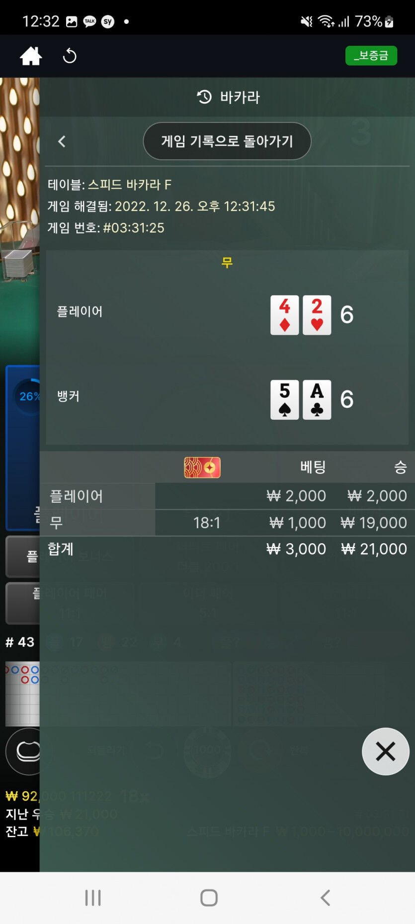 뱃위즈후기(2)