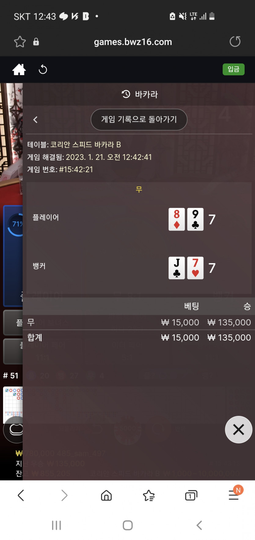 뱃위즈 후기(0)