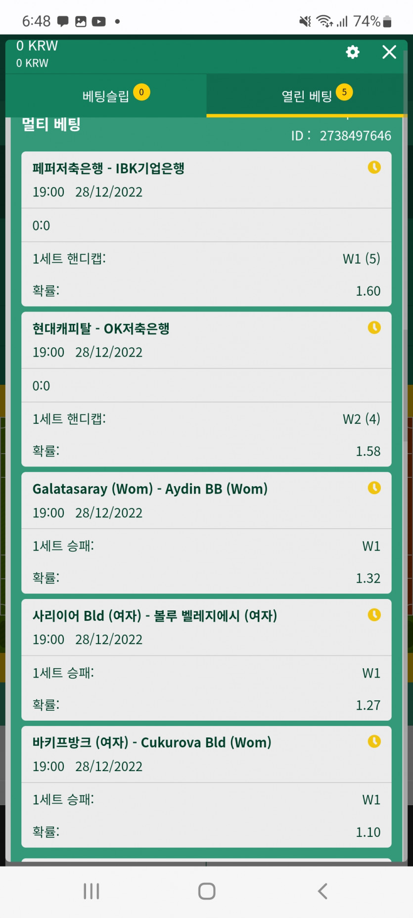 뱃위즈후기(1)