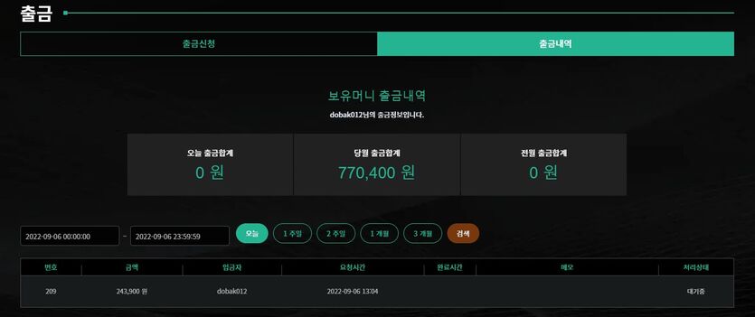 에볼후기 4번째 20입 24.3환(+편의점상품권)(1)